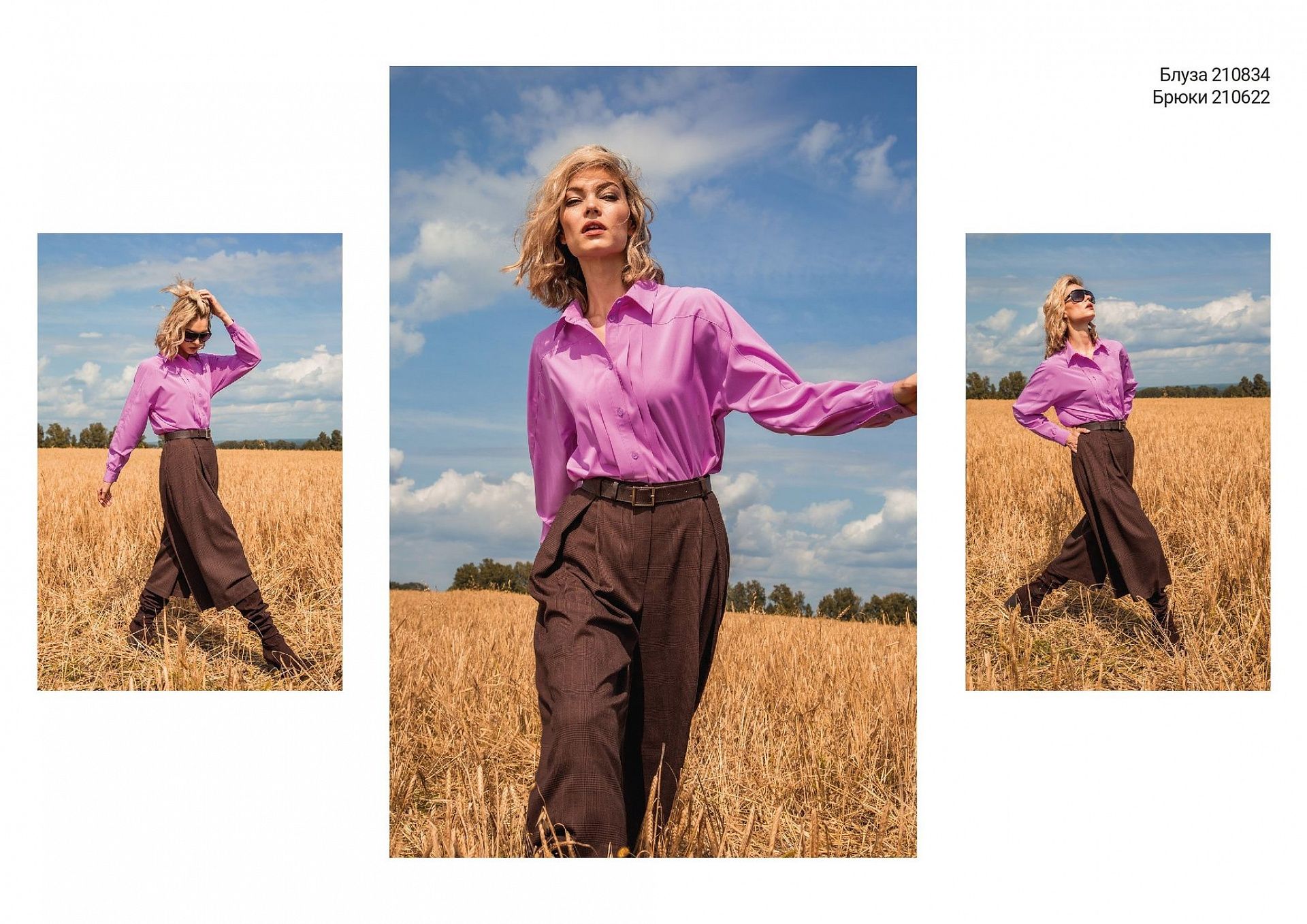 Freedom autumn collection